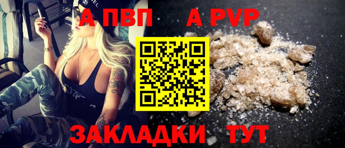 Костомукша  Alpha PVP крисы CK  Альфа ПВП  Вход с VPN  A PVP кристаллы 