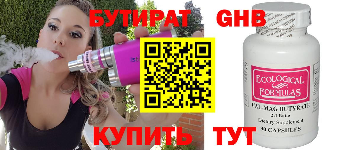 Бутират  Бутират оксана  Вход с VPN  Костомукша 