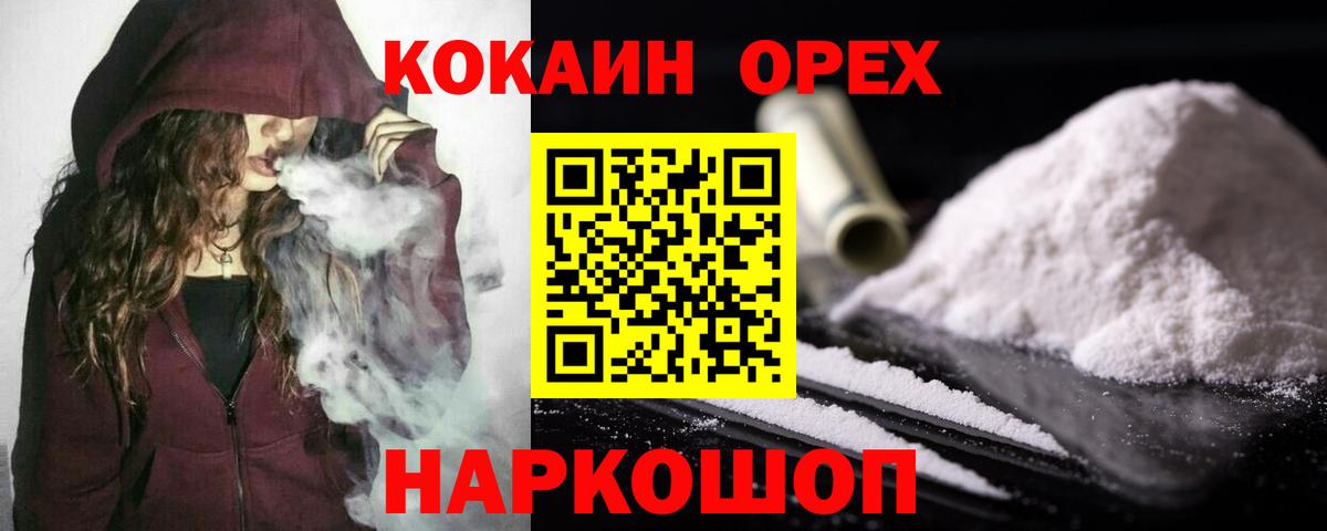 Cocaine 99% Костомукша