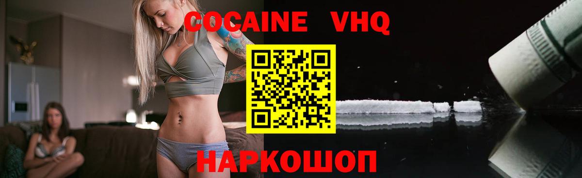 COCAIN Fish Scale  COCAIN  COCAIN 98%  Костомукша  Вход с VPN 