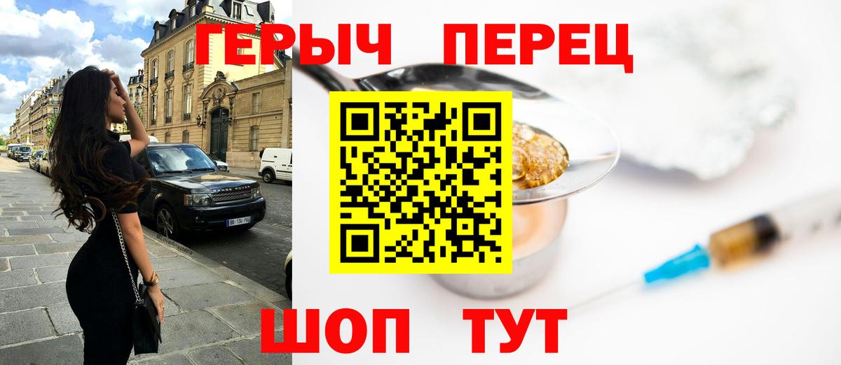ГЕРОИН белый  Вход с VPN  Костомукша 