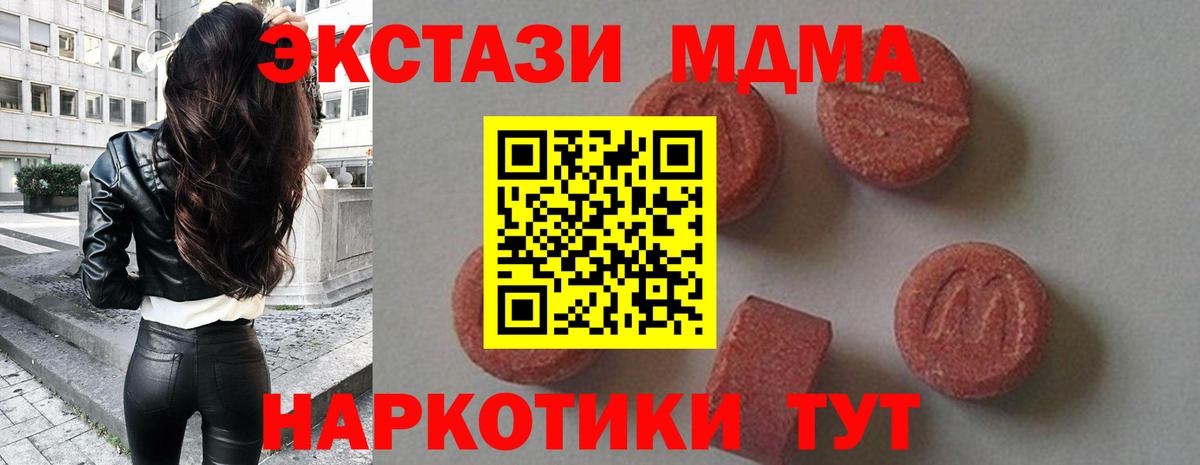 Костомукша  МДМА  Вход с VPN  MDMA молли 