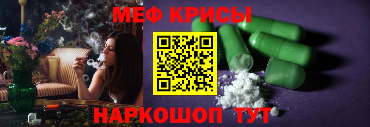 Меф Костомукша