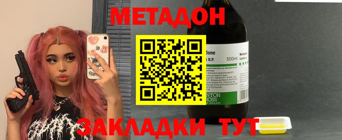 Метадон VHQ  МЕТАДОН мёд  Вход с VPN  Костомукша 