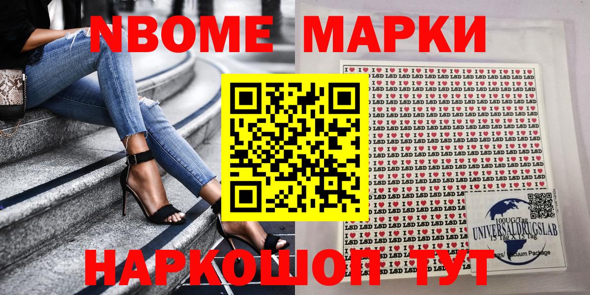 Костомукша  Марки NBOMe 1,8мг  Вход с VPN  Марки NBOMe 1,8мг 
